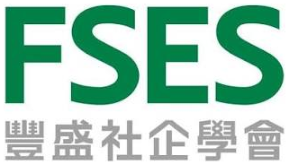 FSES 豐盛社企學會